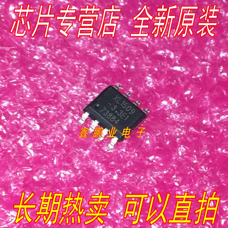 New original XL1509-12 XL1509-3 3 patch SOP8 regulator chip original guarantee