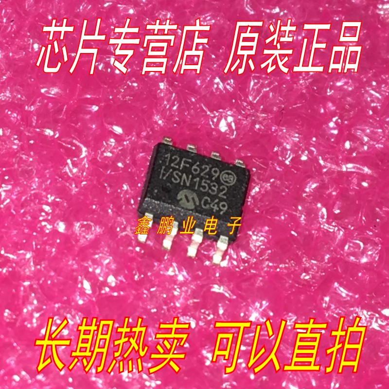 Original installation PIC12F629-I SN PIC12F675-I SN SOP-8 Import quality assurance