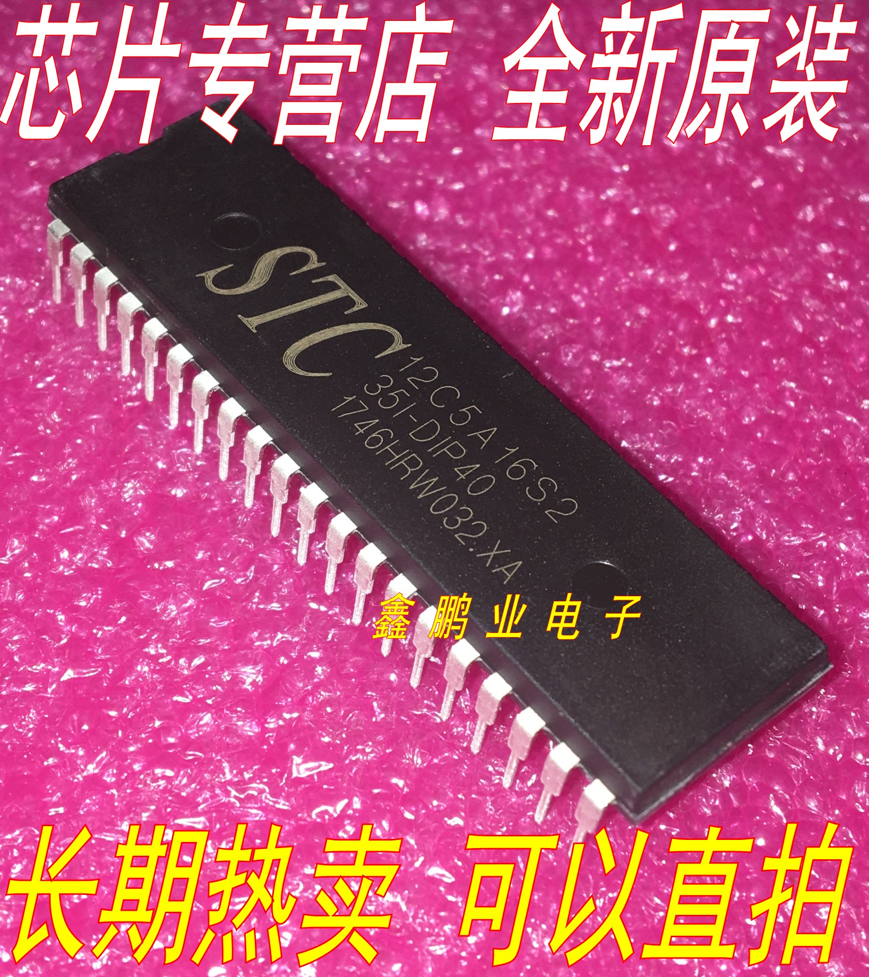 New original STC12C5A16S2-35I-PDIP40 Franchise STC single chip guarantee