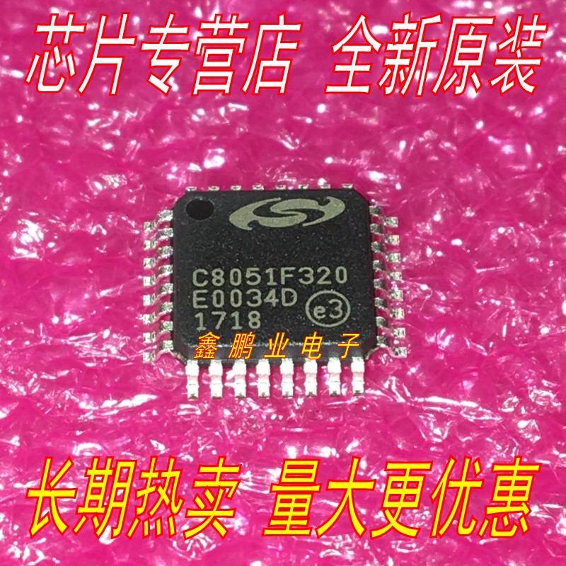 Brand new C8051F320 C8051F320 C8051F320-GQR QFP-32 QFP-32 wafer import guarantee
