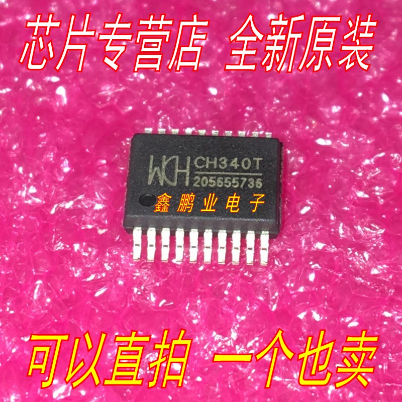 New original CH340T SSOP20 USB chip store guarantees a start