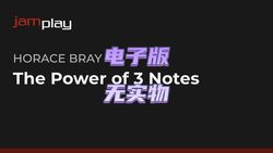 JamPlay 3개 음표의 힘 Horace Bray 기타 3개 음표 즉흥 연주 튜토리얼 + 악보