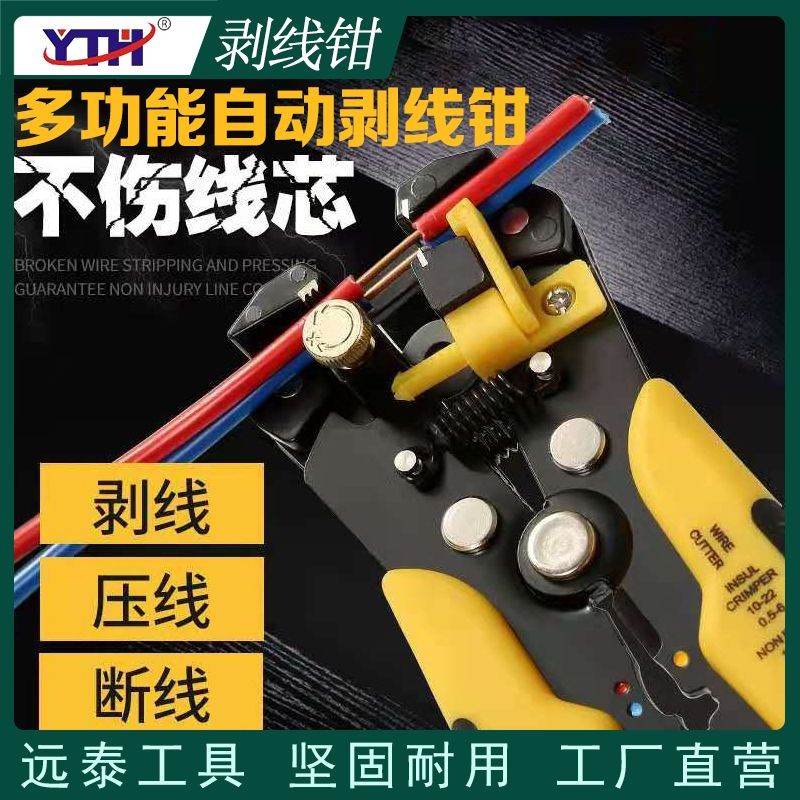 Multifunctional automatic wire stripping pliers peeler wire cutting pliers crimping pliers wire pulling pliers breaking wire pliers electrician pliers tools