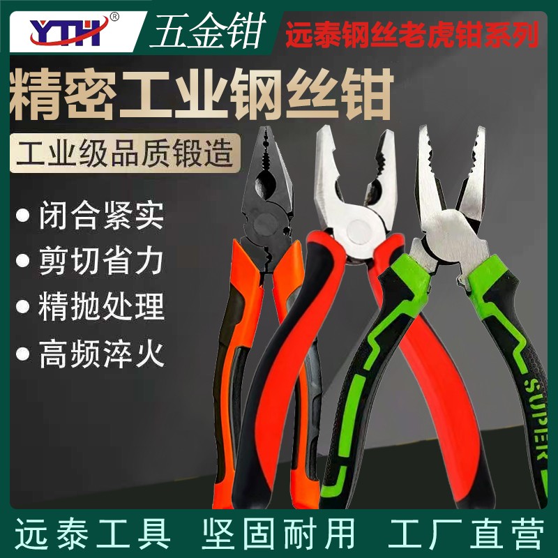 8 inch wire pliers electrician pliers multi-function vise industrial grade CR-V chrome vanadium alloy steel flat nose pliers strong pliers