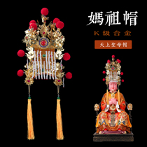 Minnan Taiwan Golden God Buddha Statue hat K-grade alloy gold-plated White Lotus Heavenly Mother Mazu Empress Hat