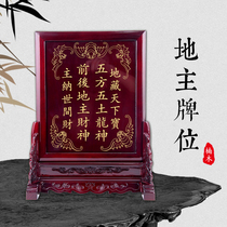 Household ancestral hall Buddha Hall Nanmu Solid wood God lord land card Ancestor in-laws Ancestral tablet Spirit tablet Incense tablet