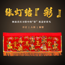 Southern Fujian Chaoshan temple household house Festive eight immortals color door head color red color horizontal color picture Jinyu Mantang color Taiwan color