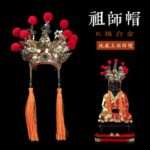 Minnan Taiwan God Buddha statue hat Head cap K-grade alloy gold plated King of Tibet Bodhisattva Qingshui Ancestral Master hat