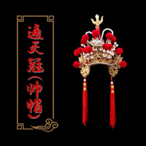 Ancient hand-made paper Buddha hat Taiwan God Hat Shuai Hat Shuai Helmet Tongtian Crown Chitose Guanping Marshal General Hat