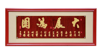 Company store opening Opening plaque Carving gift plaque Decorative calligraphy and painting exhibition Hongtu plaque