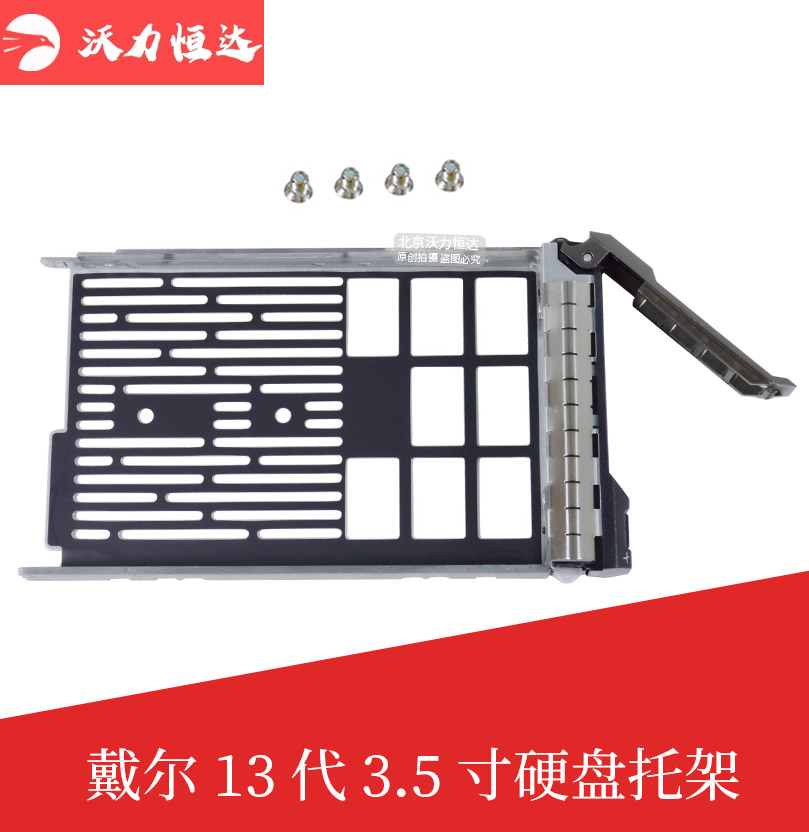 DELL R410 R420 R710 T420 T620 R730 R730 3 5 inch hard disc depository X968D
