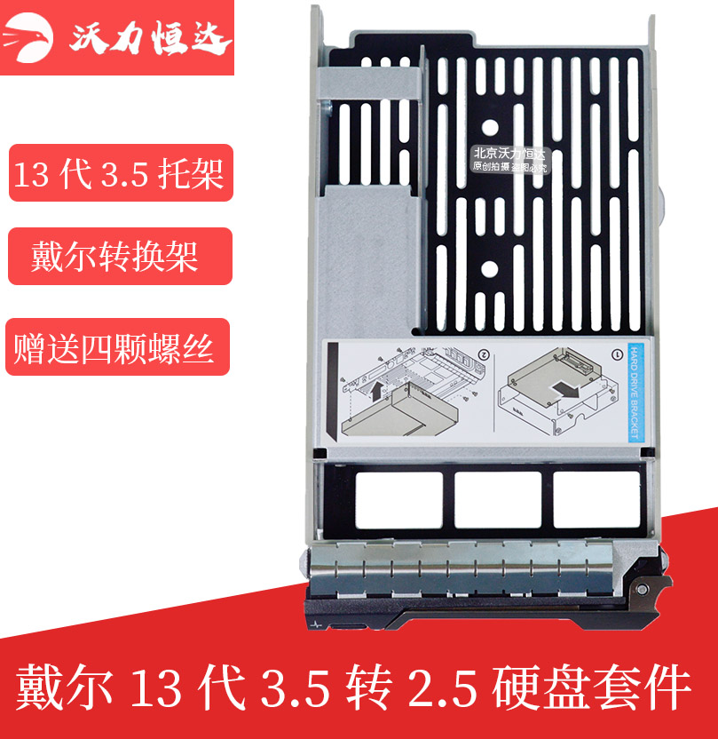 DELL Dell Server Hard Disc 3 5 Inch Shelf 3 5 Inch Transfer 2 5 Inch Transfer Rack Nursery Bracket