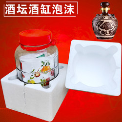 Liquor Ceramic Clay Jar Packaging Foam Box Glass Jar Express Mailing Transportation Packaging Anti-Fall Protection Cover