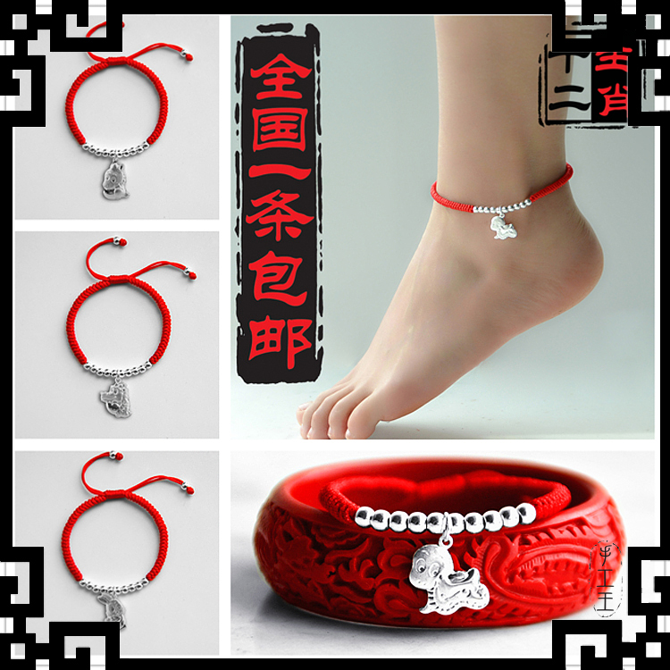 Bracelet de cheville Couple OTHER   en Argenterie - Ref 3104727 Image 1