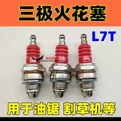 Mini locomotive small sports car off-road 49CC chain saw lawn mower two-stroke engine spark plug burner L7T