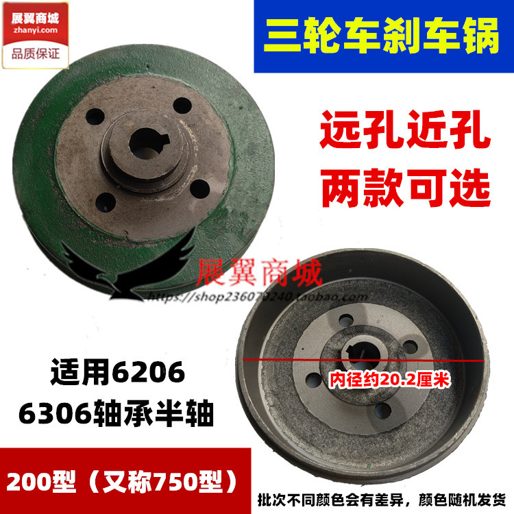 Moron Electric Tricycle 750 brake pan 4 holes brake wheel hub 4-hole disc brake drum 200 brake drum