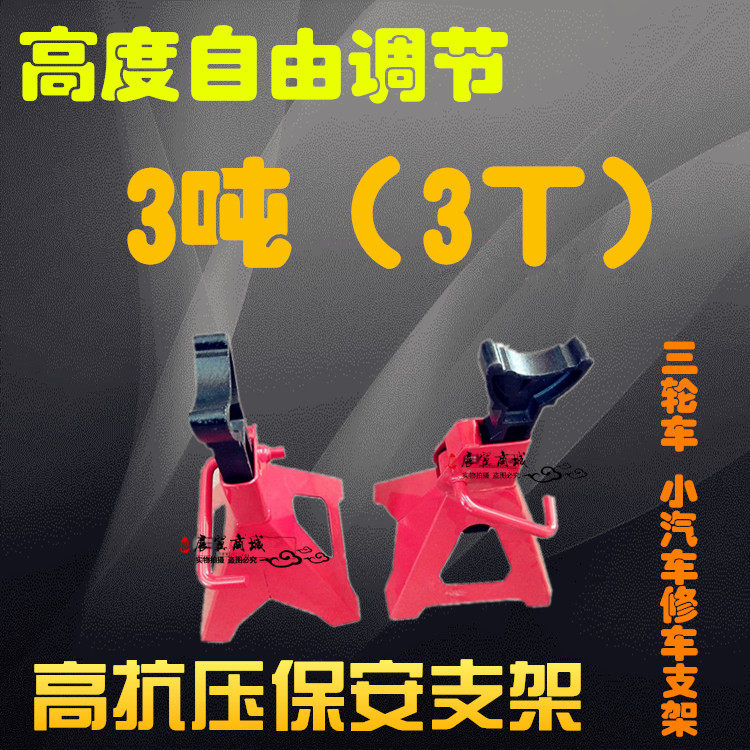 3T3T thickened security bracket jack Car maintenance special tools for tire change horse stool three or four wheels