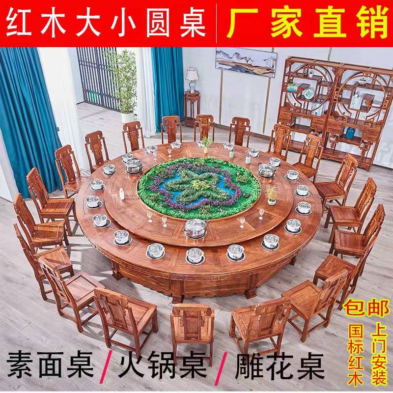 Hedgehog Purple Sandalwood Red Wood Hotel Electric Big Round Table Yellow Flower Pear Wood Hot Pot Table Round Classical Dining Table