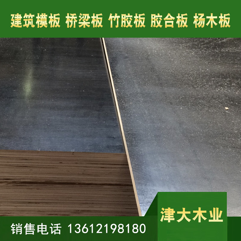 Bamboo rubber board 2 44 meters Building wooden formwork Poplar wood board Plywood for construction phenolic board Waterproof thickening