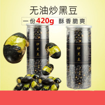 Crispy fried black Beans Green hearts Fried cooked black Beans Salt baked black Beans Ready-to-eat ready-to-eat beans snacks No additives 420g