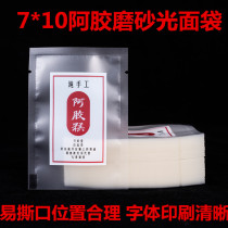 7*10 Handmade Ejiao packaging bags frosted flat packaging bags 1000 Guyuan cake food bags