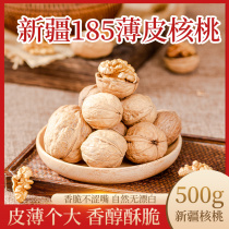 Xinjiang 185 thin-skinned walnuts with skin raw walnuts original new with shell natural primary color 500g bag