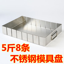  Ejiao cake mold slitting plate cutting strip cooling and setting stainless steel plate 5 kg cutting 8 strips can be washed