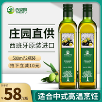 Spanish olive original imported cooking oil 500ml×2 vials Low fat fitness cooking frying