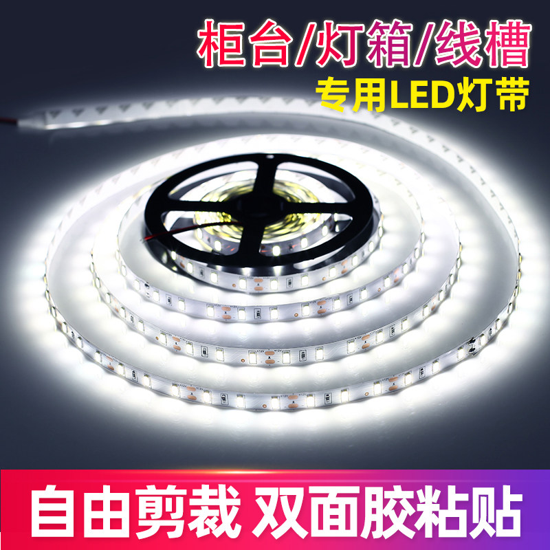 LED light with 12V24 volt decoration self-adhesive line light waterproof super bright patch background wall exhibition cabinet light box soft light strip