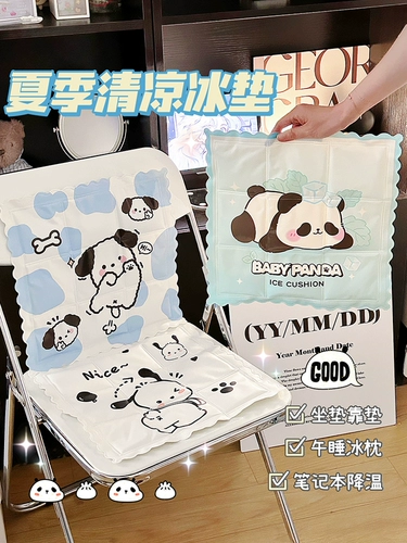 Летняя ледяная подушка для студентов, прохладная безводная водная подушка, летний охлаждающий артефакт, подушка для офисного стула, пукающая подушка, охлаждающая подушка