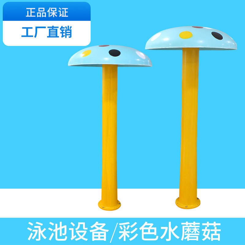 Guangzhou Fen Lin Children Pool Water Therapy Impact Equipment Color Acrylic Water Mushroom Shock Bath