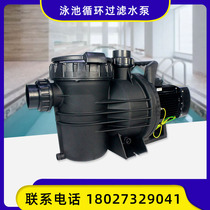 Water Fairy Swimming Pool Cycle Pump Pool Filter Sandcylinder Hot Spring Bath Filter Water Treatment Engineering Equipment