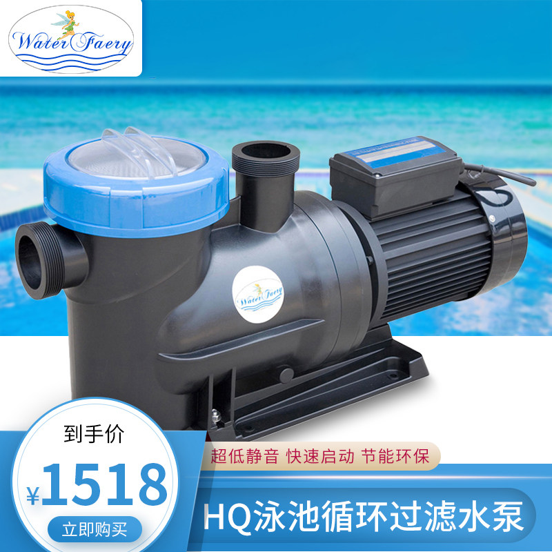 HQ Swimming Pool Cycle Filtration Pumps Water Fairies Swimming Pool Water Pumps Circulation Help Pool Massage Pumps Suction and Suction Pumps