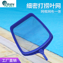 Swimming pool pool fish pond reinforced shallow water fishing leaf Net swimming pool net Narcissus pool cleaning tool