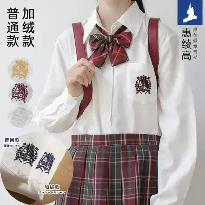 黛女子高校生惠绫高原创jk制服长袖加绒衬衫白色徽章刺绣衬衣班服