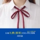 Áo sơ mi đồng phục của học sinh Nhật Bản Chính thống giáo 襟 襟 Áo sơ mi trắng dài tay nữ đồng phục nữ sinh lớp sơ mi kẻ