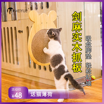  Cat impression Cat scratching board Sisal vertical claw grinder scratching pad Solid wood wear-resistant sofa Anti-cat scratching toy supplies