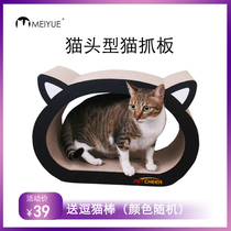  Cat scratching board toy cat head shape large large corrugated paper claw grinder Cat multi-function toy supplies Cat impression