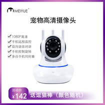  Pet monitor Dog and cat monitoring camera monitor Wireless wifi mobile phone remote voice intercom Home
