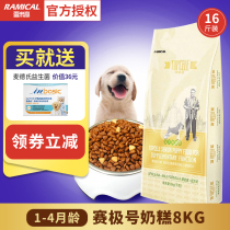 Remi High Racing Pole Racing Class Size Milk Cake Dog Food 8KG teddy VIP Poodog Weaning off Dairy Full Dog Breeds