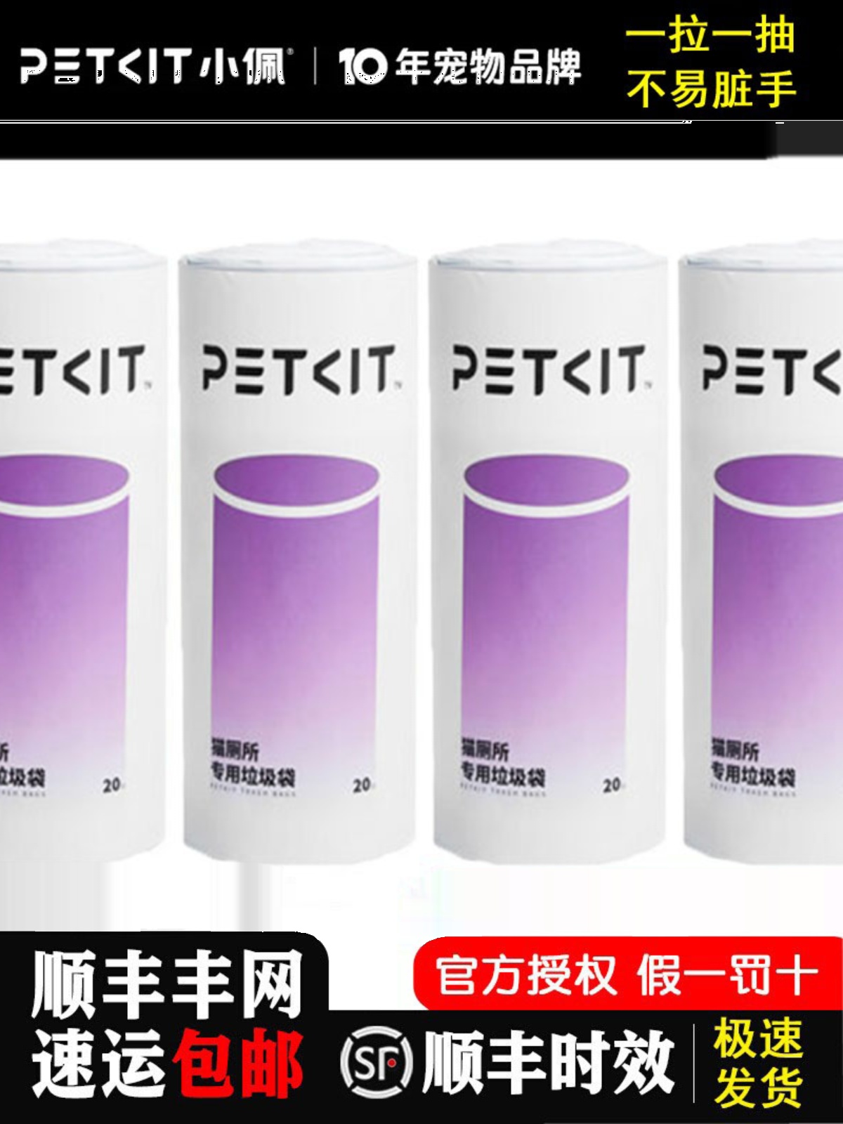 <!--小佩智能猫厕所专用垃圾袋猫便收集收纳袋环保拾便袋2卷-每卷20个-->