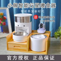  Xiaopei pet smart feeder Planet automatic timing fresh feeding machine feeder Dog cat combination rack