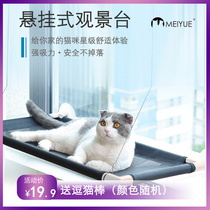 Cat Hammock Hanging hanging bed hanging basket Cat Litter Cat Window Swing Cupula Type Hanging Nest Window Sill Glass Pet Supplies