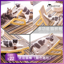 Cat impression Cat scratching board claw grinder Corrugated paper large shaking bed Cat nest vertical solid wood anti-cat scratching sofa toy