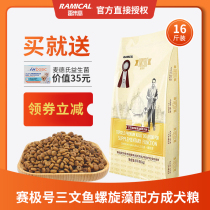 Remi High Racing Class Dog Food Natural Salmon Spirulina Spirulina Into Dog 8kg Full Dog Breed Racing Extreme Dog Food