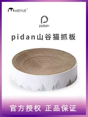 pidan Valley Cat Grab Board Bowl Shape Large Corrugated Cat Nest Cat Toy Cat Corrugated Bowl Grinding Pet Nest