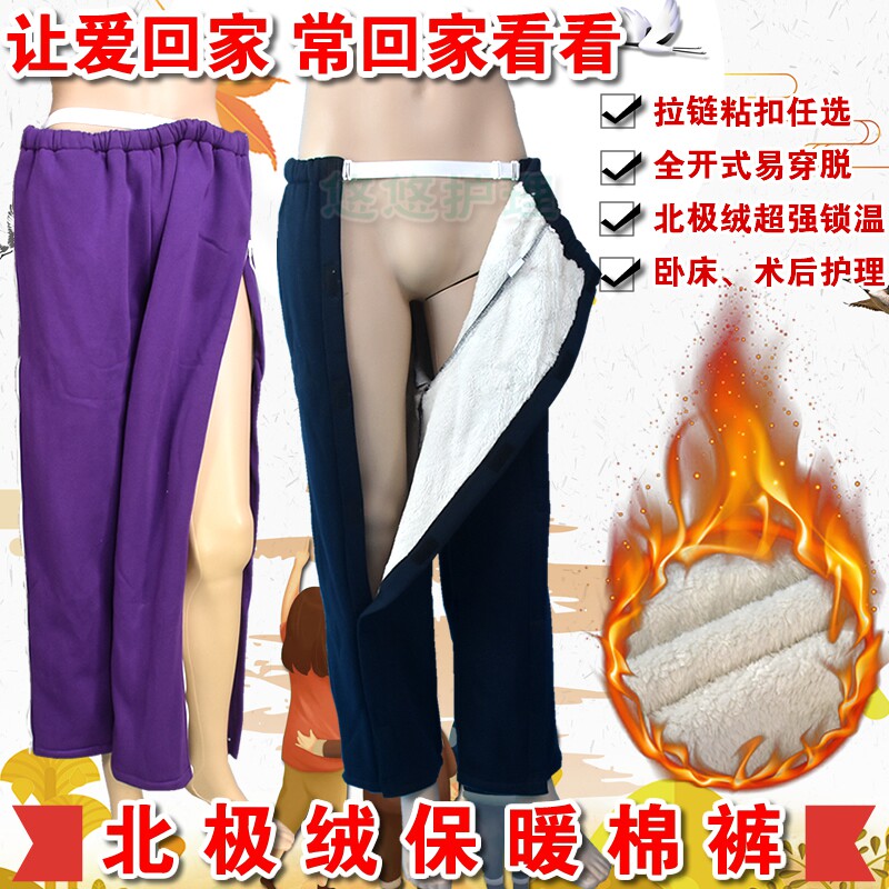 Autumn Winter New Thickened Warm Care Pants Surgery Inpatient Number Check Suit Paralysed Bedridden Elderly Care Clothing