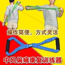 Yu Qilin Hand stroke hemiplegia elderly arm care products upper limb traction device household rehabilitation training equipment