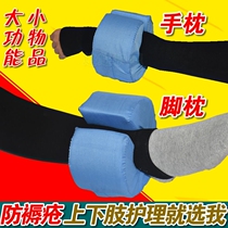Anti-bedsore pad hand and foot ring sponge ring foot and arm postoperative rehabilitation lifting pad rehabilitation care for elderly patients