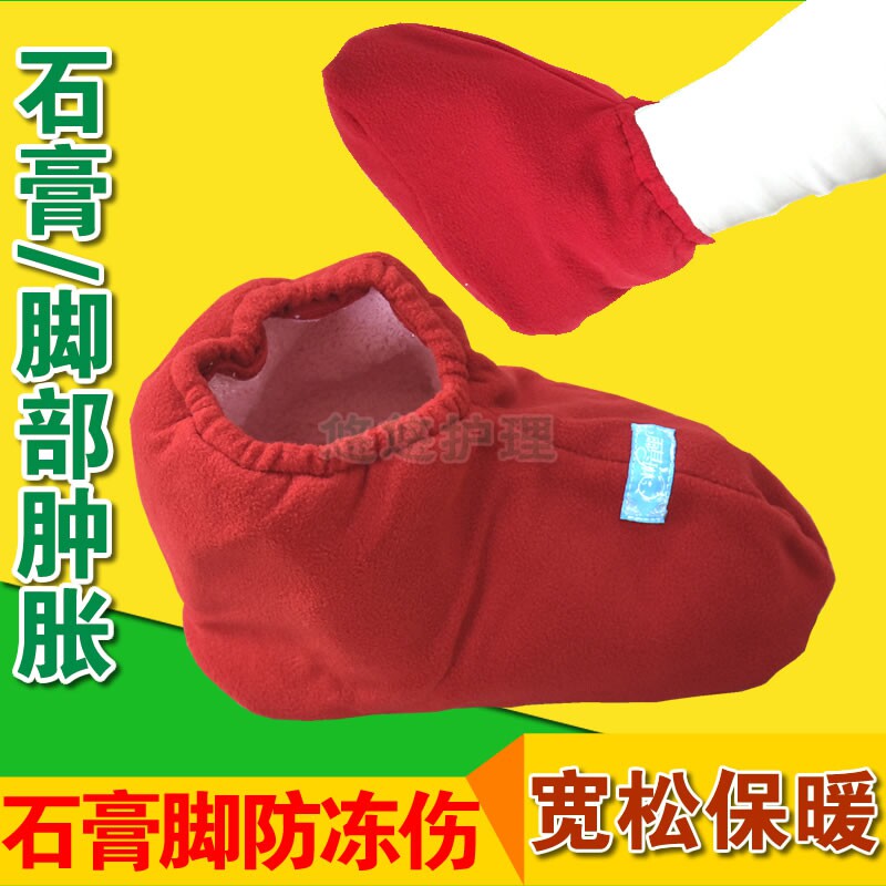 Autumn Winter Spring Fracture Gypsum Socks Care Socks Foot Swollen Pure Cotton Breathable Socks Plaster Foot Cover Warm Socks